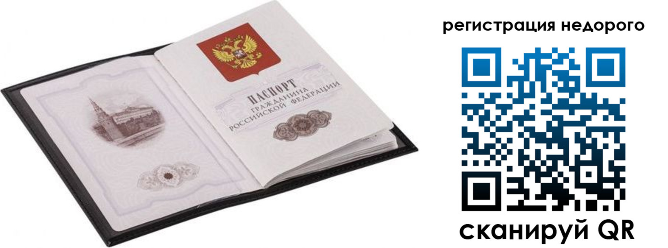 прописка регистрация в Пикалёво